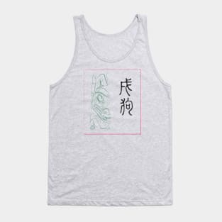 Xu Dog (brush) Tank Top